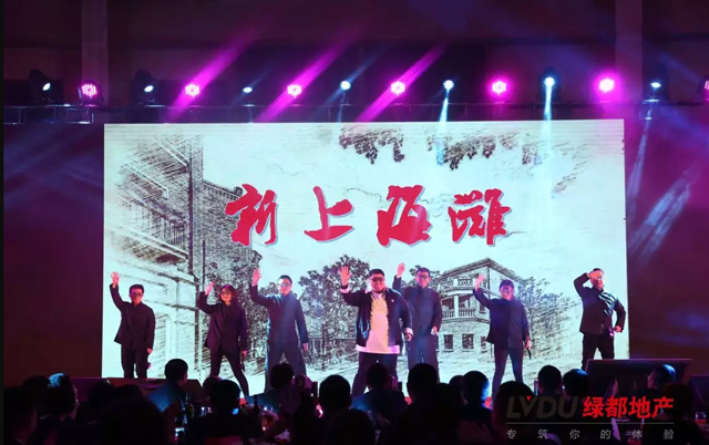 2018mg不朽情缘地产筑梦，，，，再出发！mg不朽情缘迎新年会盛放纵行