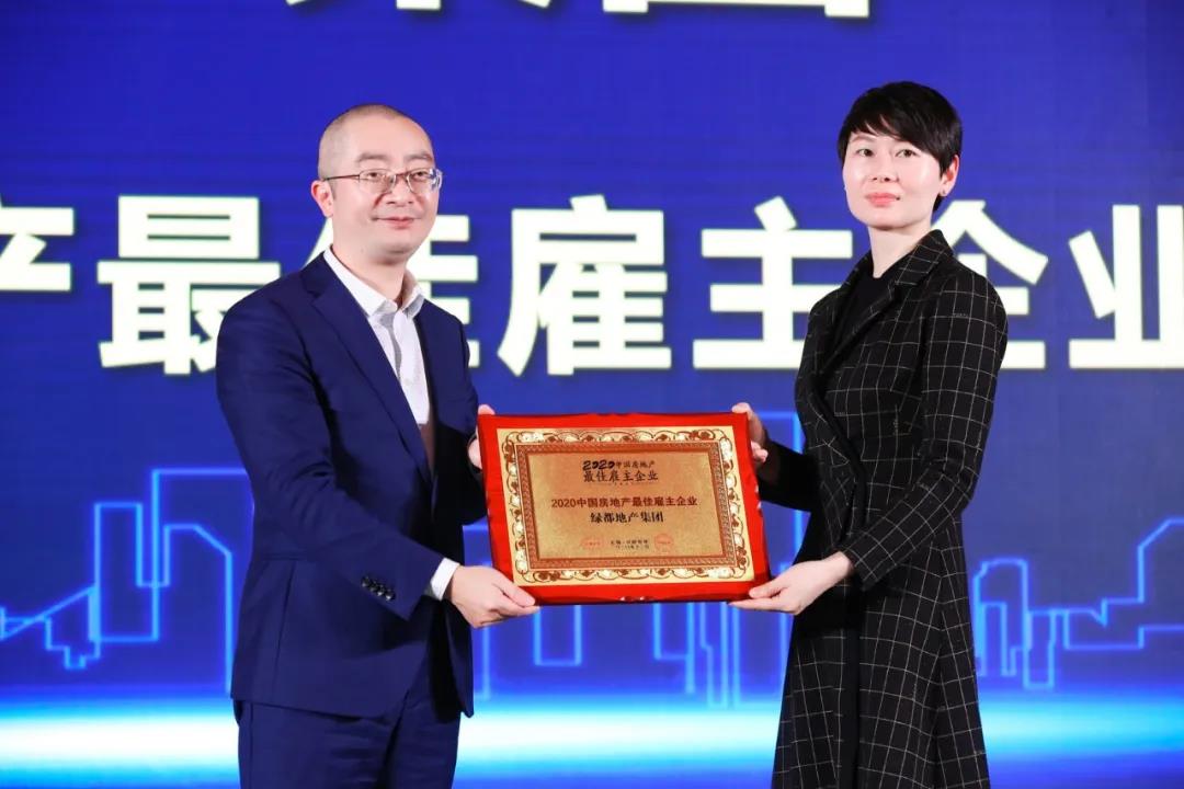 重磅！mg不朽情缘地产连任“2020中国房地产最佳雇主企业”