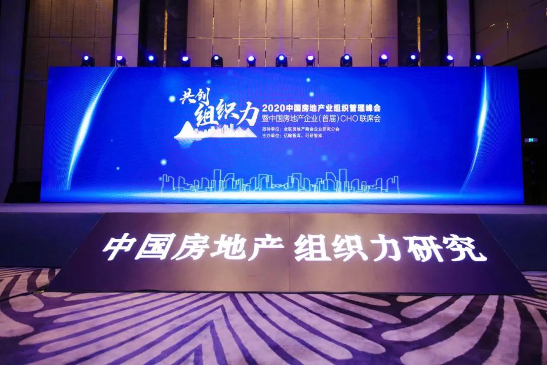 重磅！mg不朽情缘地产连任“2020中国房地产最佳雇主企业”