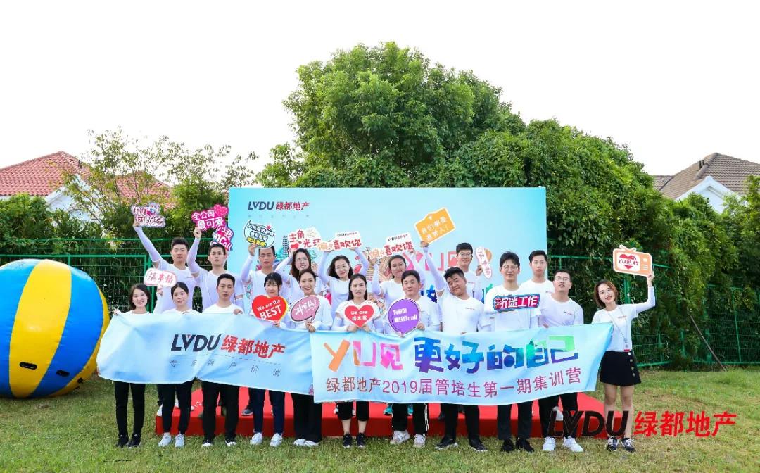 重磅！mg不朽情缘地产连任“2020中国房地产最佳雇主企业”