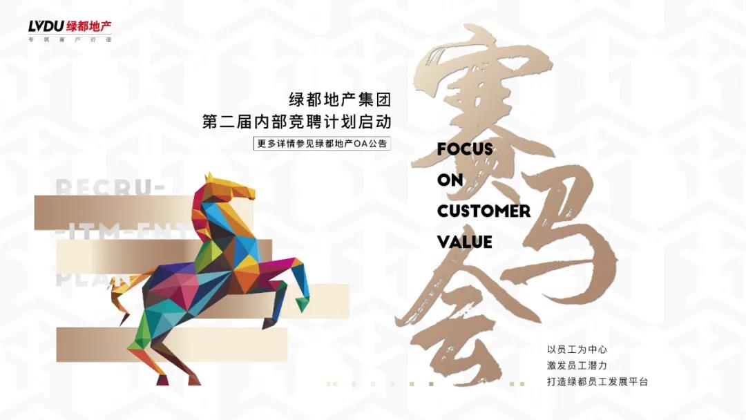 重磅！mg不朽情缘地产连任“2020中国房地产最佳雇主企业”