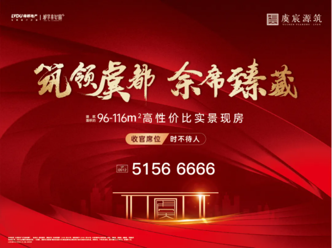 mg不朽情缘·虞宸源筑 | 有实景现房何须凭梦想象？？？？？？