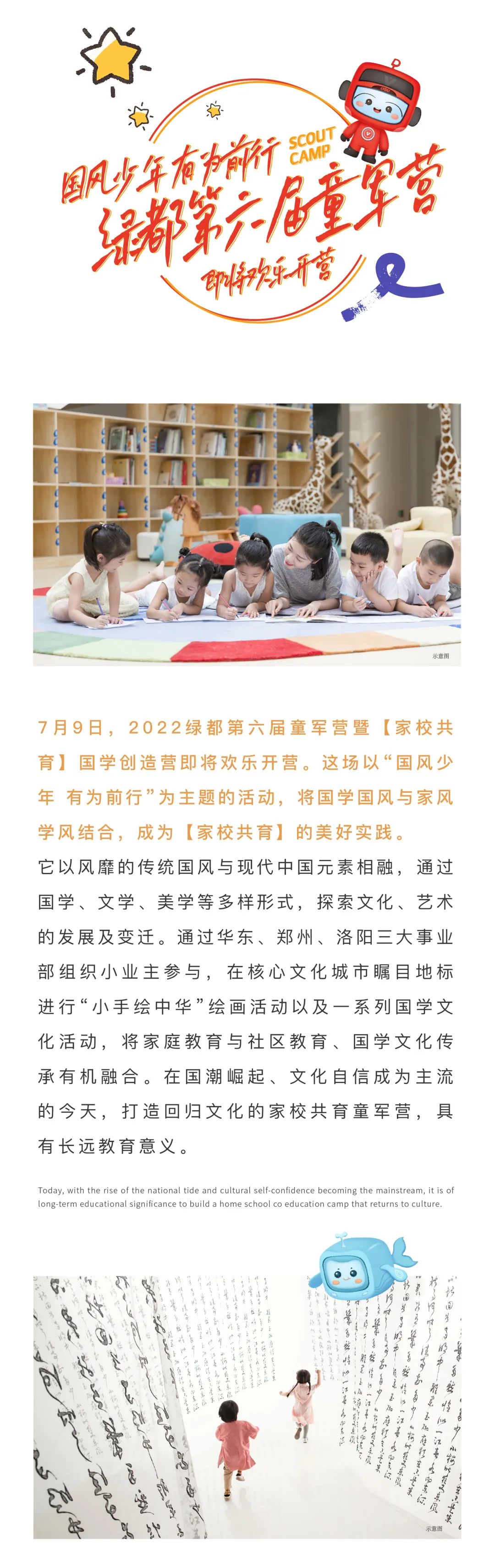 mg不朽情缘童军营第6届来啦！国风少年·有为前行！国学创立营即将欢喜启幕！