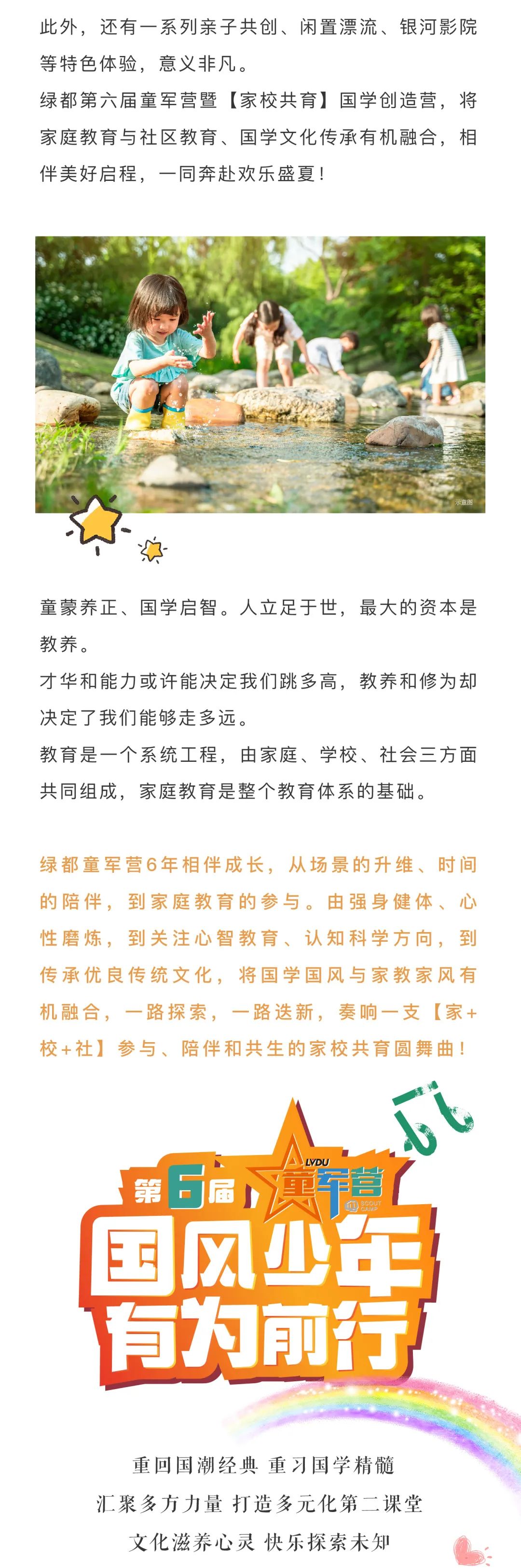 mg不朽情缘童军营第6届来啦！国风少年·有为前行！国学创立营即将欢喜启幕！