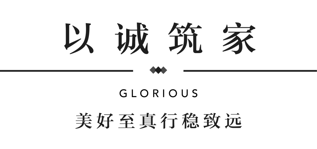 mg不朽情缘YES交付 | 以真挚交付 兑现家的优美期许